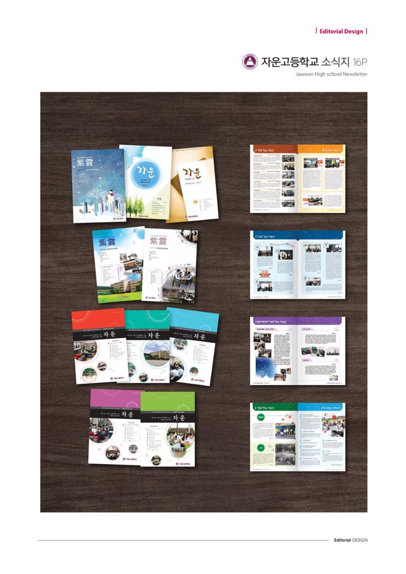 Editorial Design 130페이지