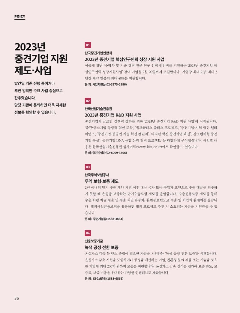 중심 6호 37페이지