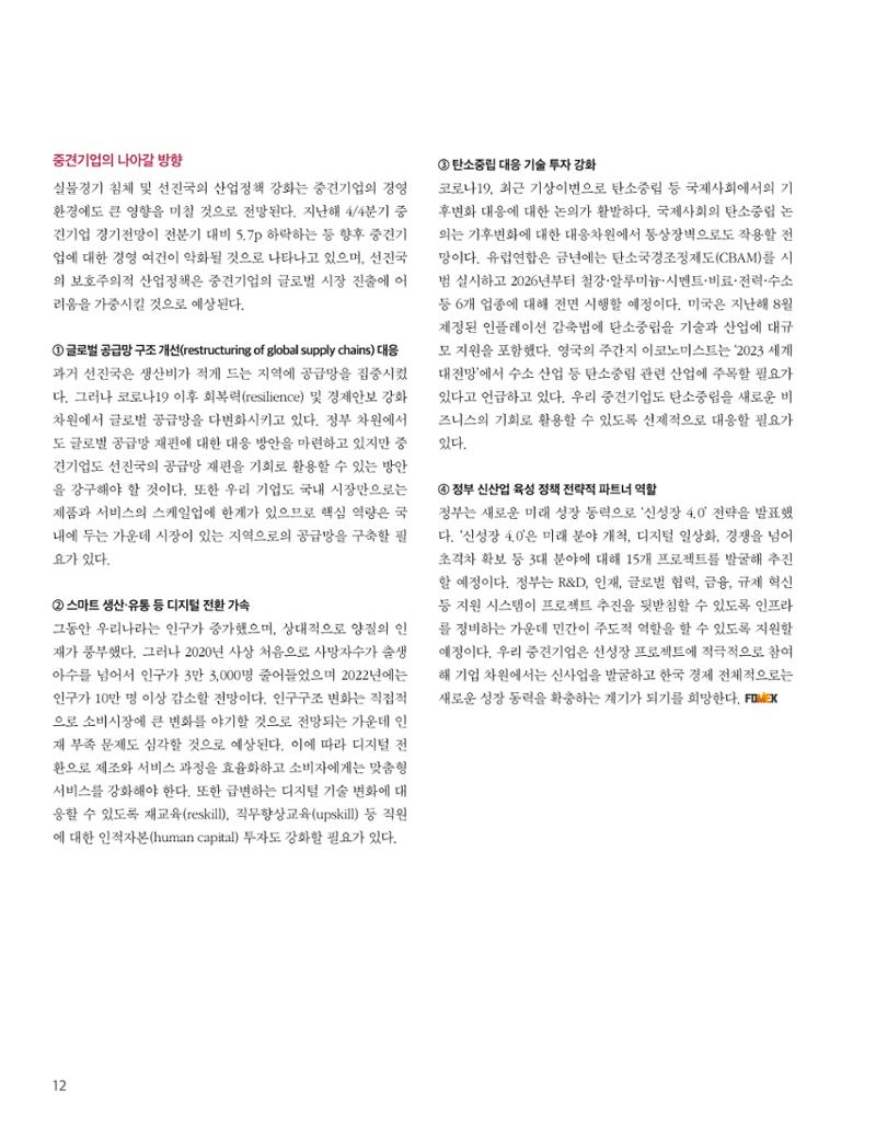 중심 6호 13페이지