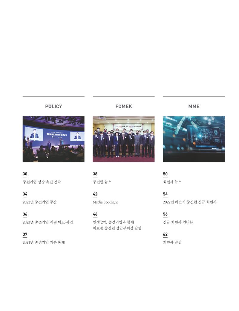 중심 6호 4페이지