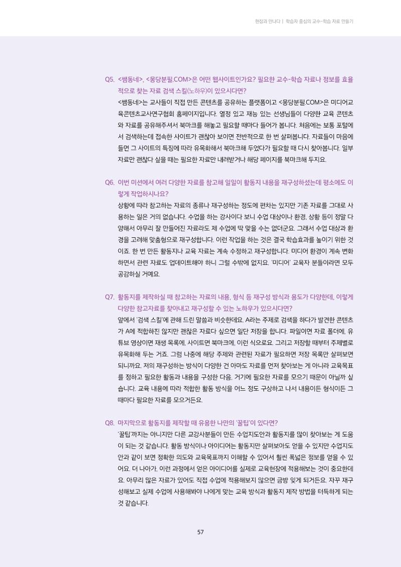 미디어리 23호 전체 57페이지