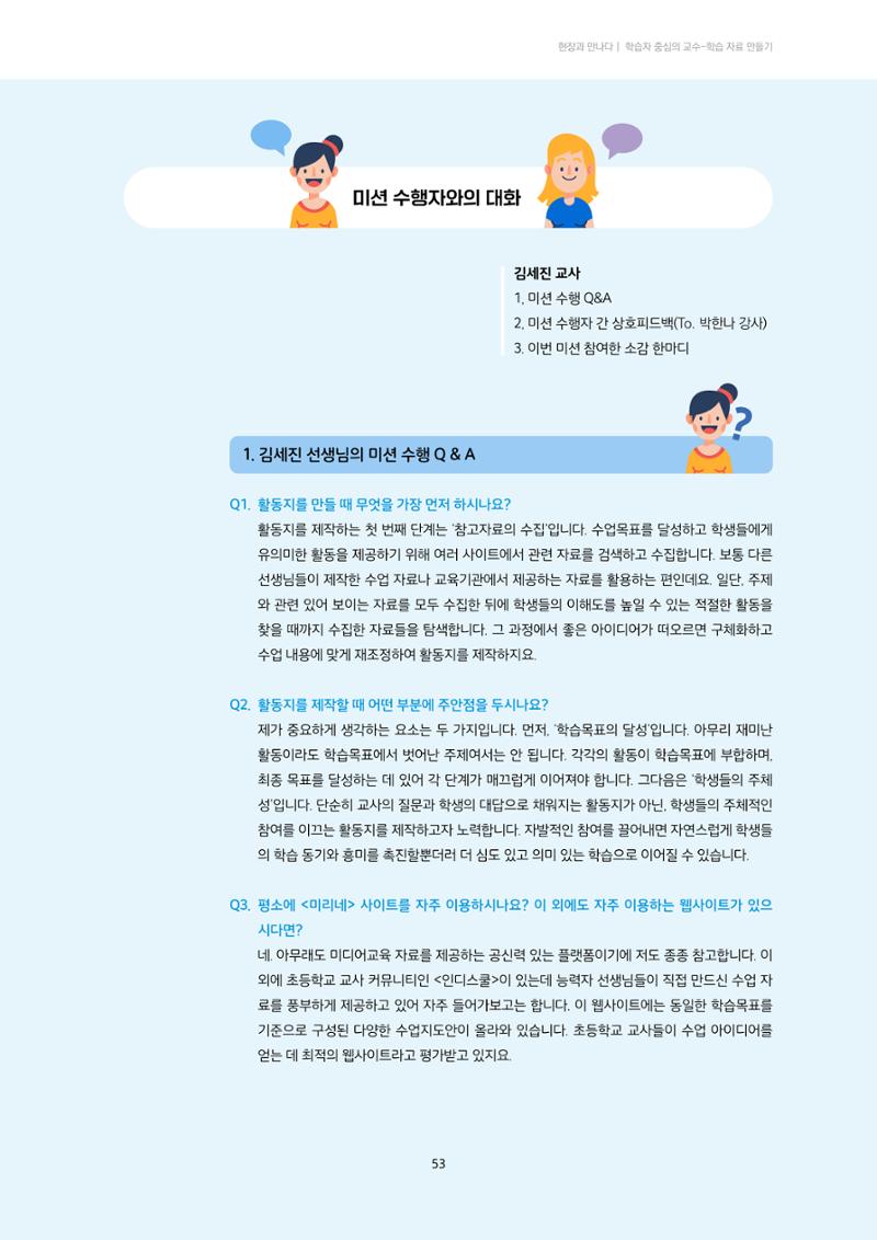 미디어리 23호 전체 53페이지