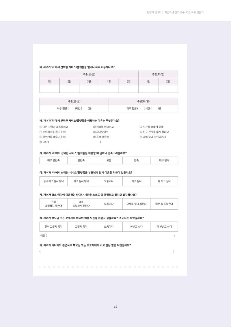 미디어리 23호 전체 47페이지