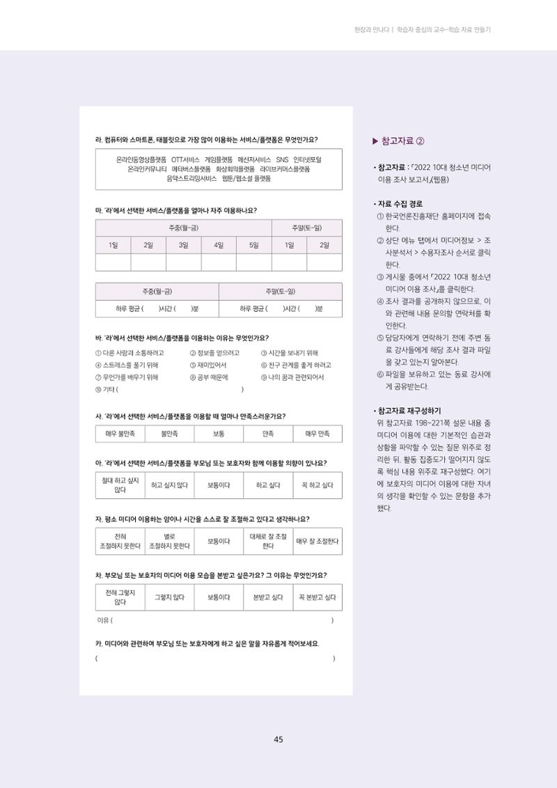 미디어리 23호 전체 45페이지