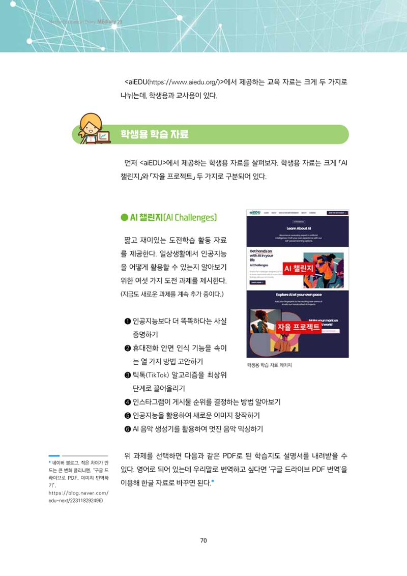 미디어리 23호 전체 70페이지