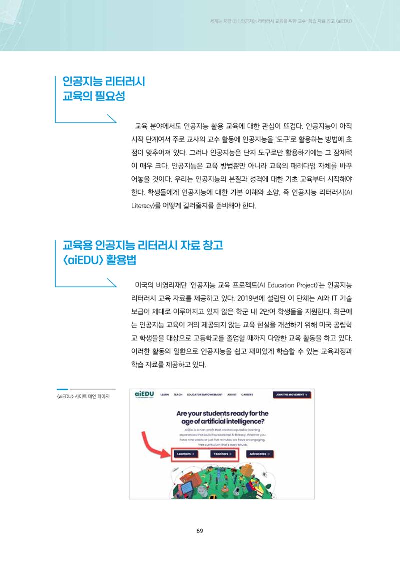 미디어리 23호 전체 69페이지
