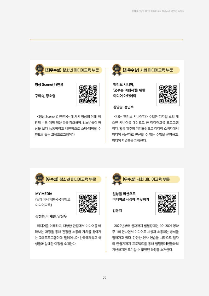 미디어리 23호 전체 79페이지