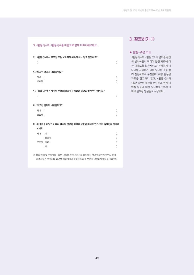 미디어리 23호 전체 49페이지