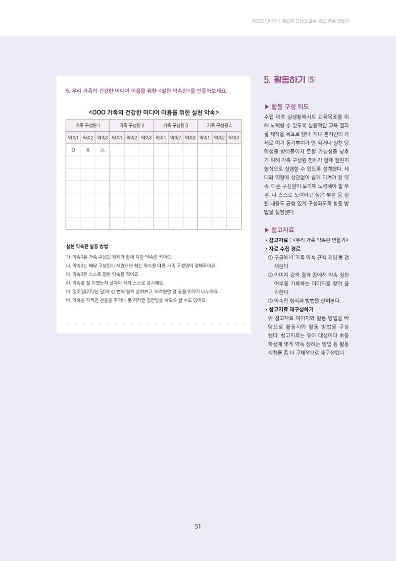 미디어리 23호 전체 51페이지