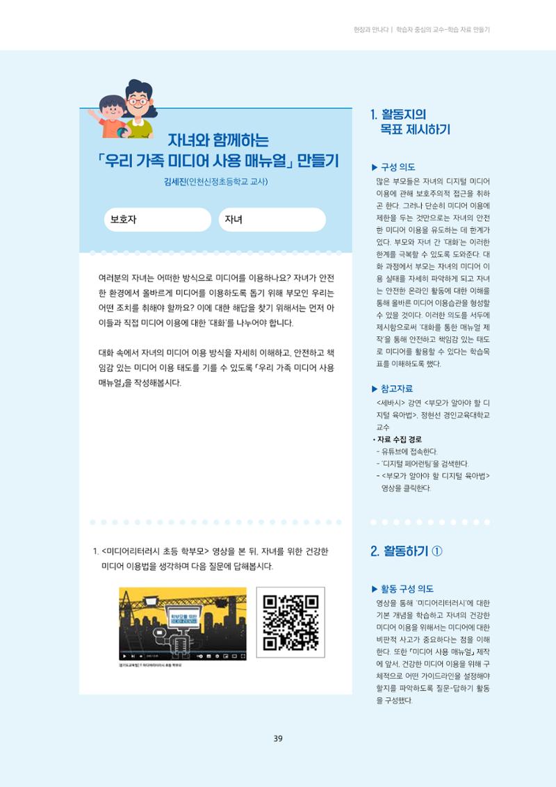 미디어리 23호 전체 39페이지