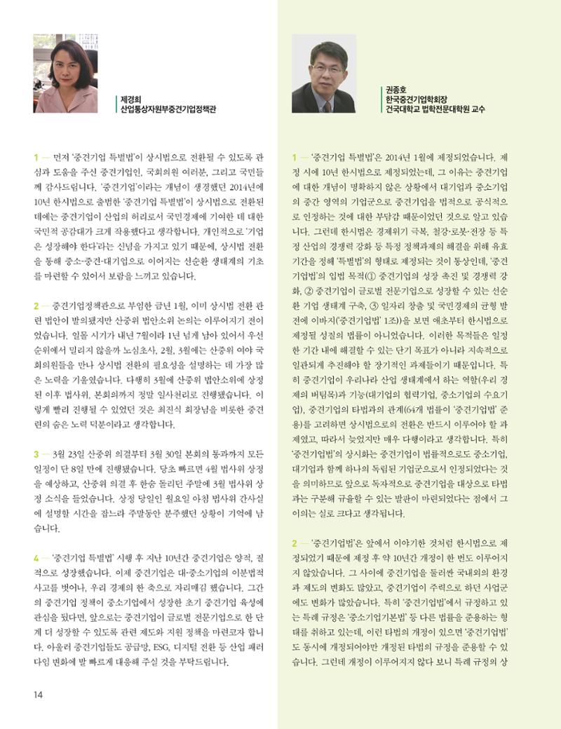 중심 7호 15페이지