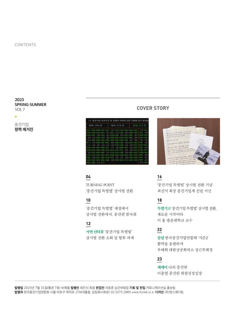 중심 7호 3페이지