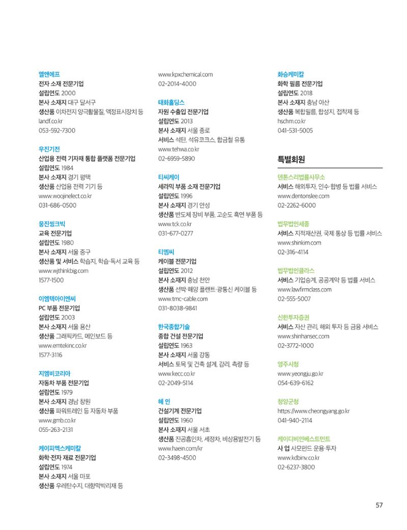 중심 7호 58페이지