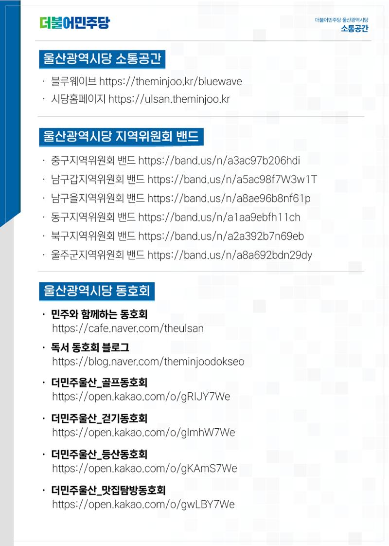 월간소식지 10호  25페이지