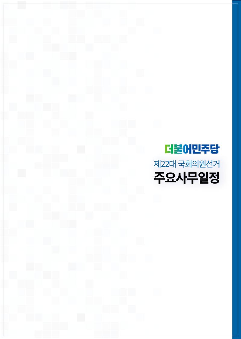 월간소식지 10호  20페이지