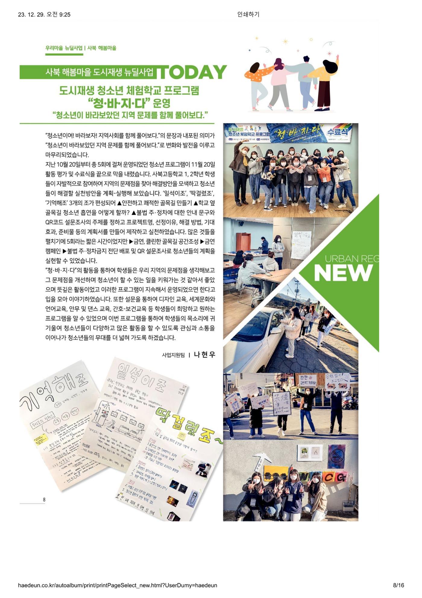 [정선군] 해봄소식 22. vol 05 8p