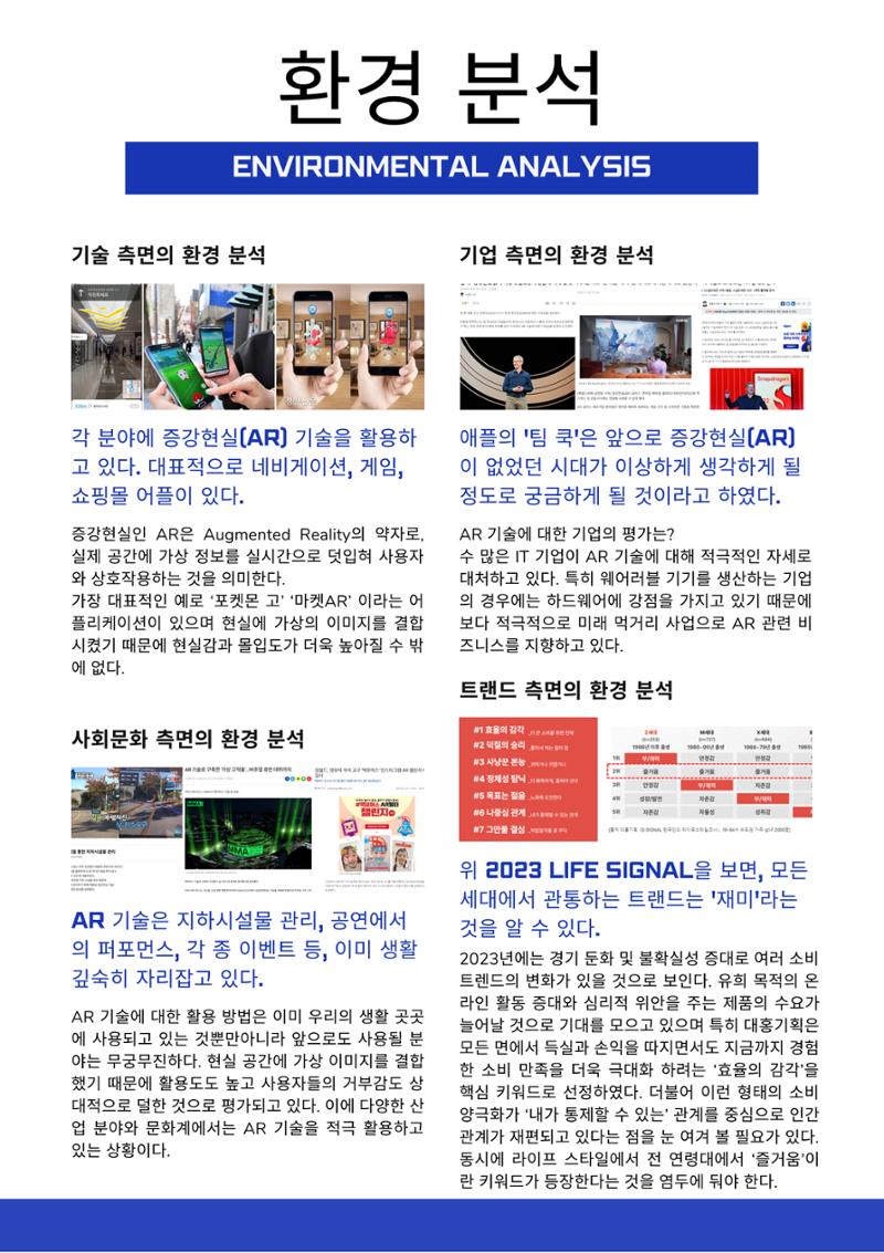 AR스포츠HADO 3페이지