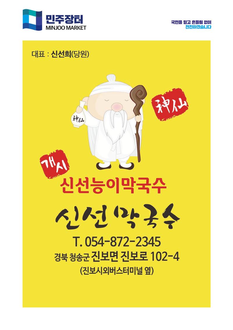 더불어민주당 경상북도당 소식지  12월호 29페이지