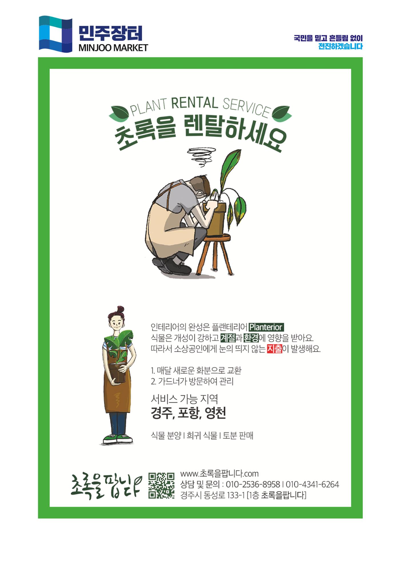 더불어민주당 경상북도당 소식지  12월호 33페이지