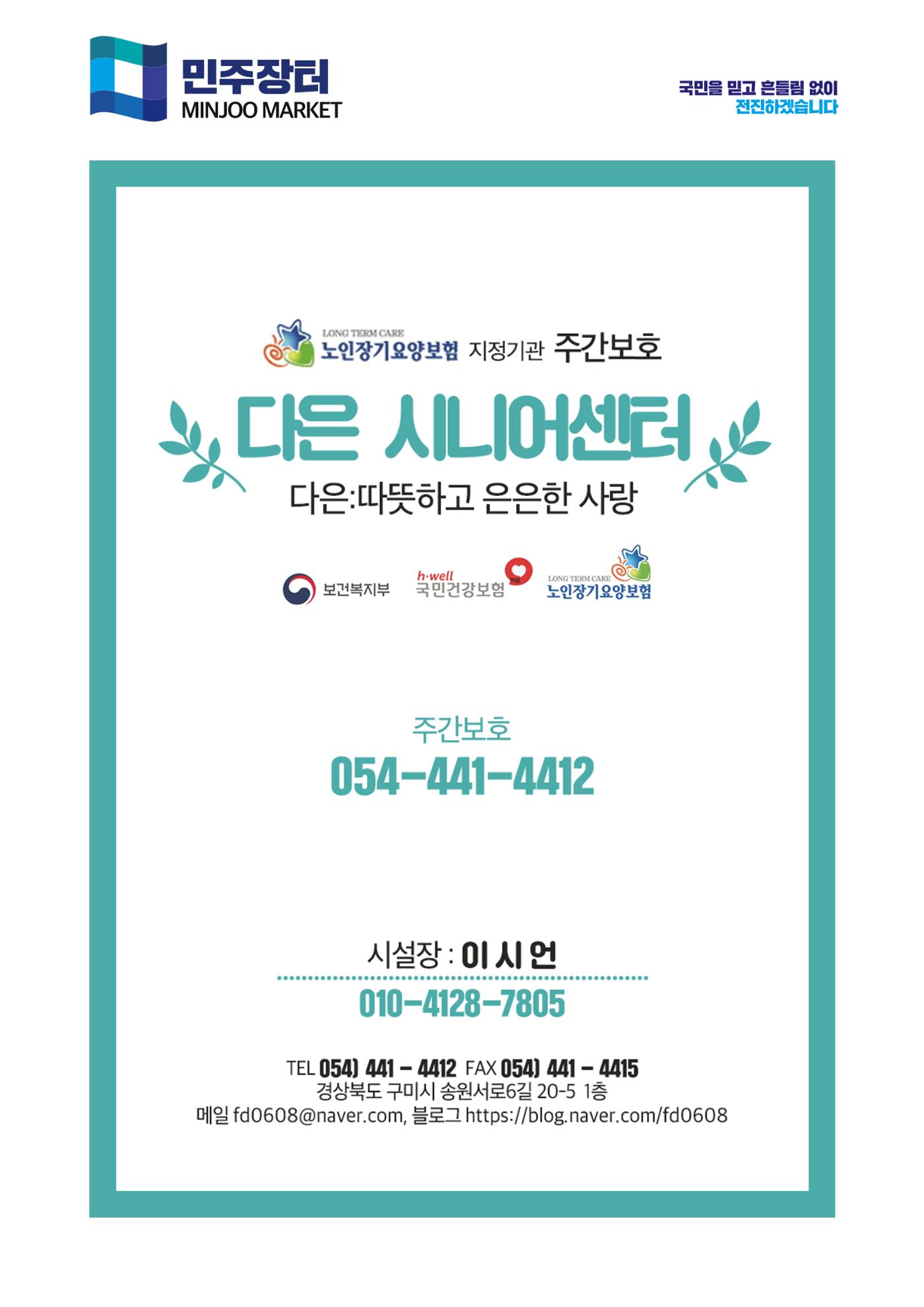더불어민주당 경상북도당 소식지  12월호 30페이지