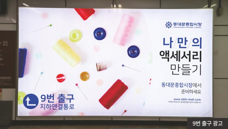 지하철와이드광고 3차 시안 2페이지