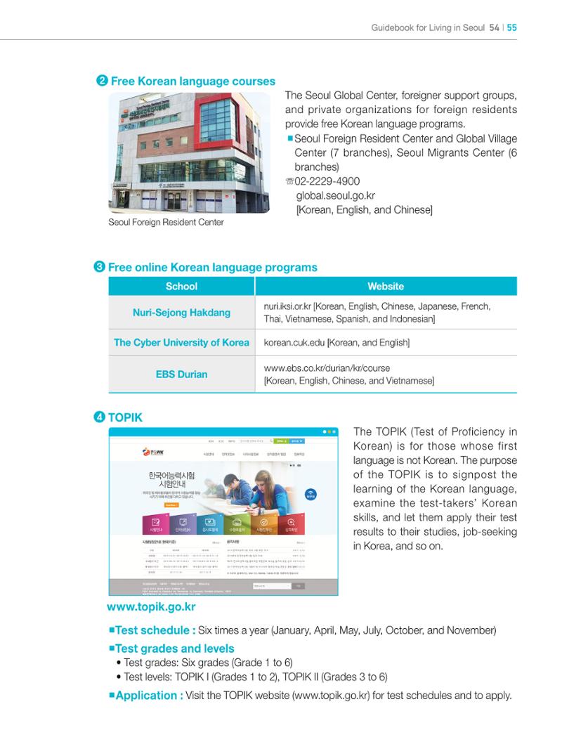 2024 Guidebook for Living in Seoul 54페이지
