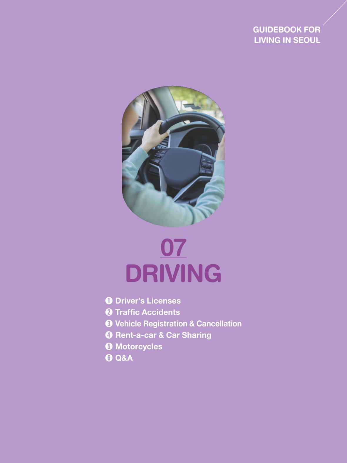 2024 Guidebook for Living in Seoul 78페이지