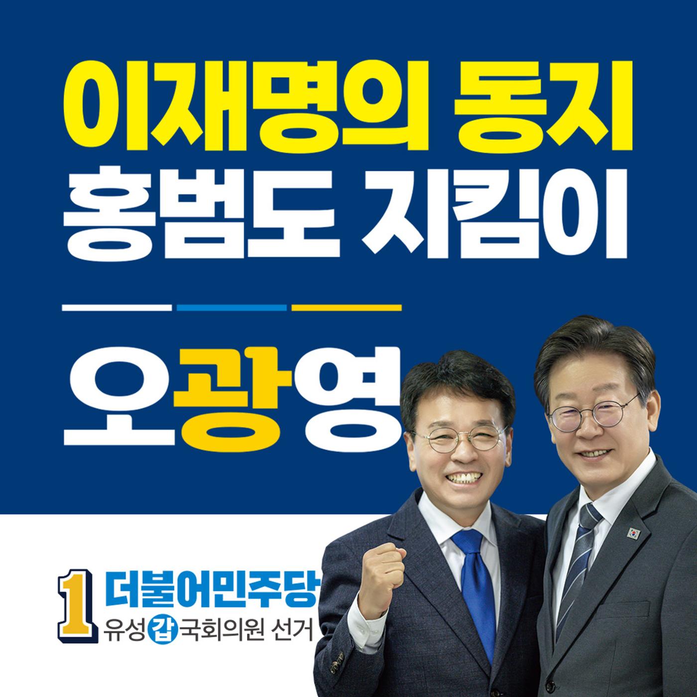 오광영은 누구인가? 19페이지