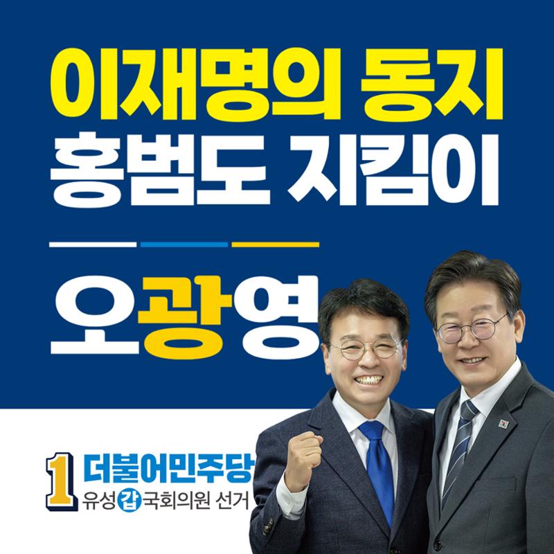 오광영은 누구인가? 7페이지