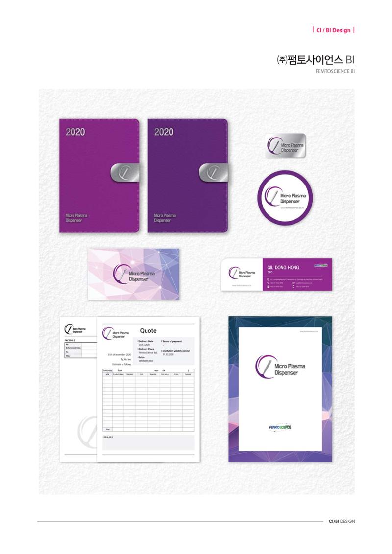 CI·BI Design 46페이지