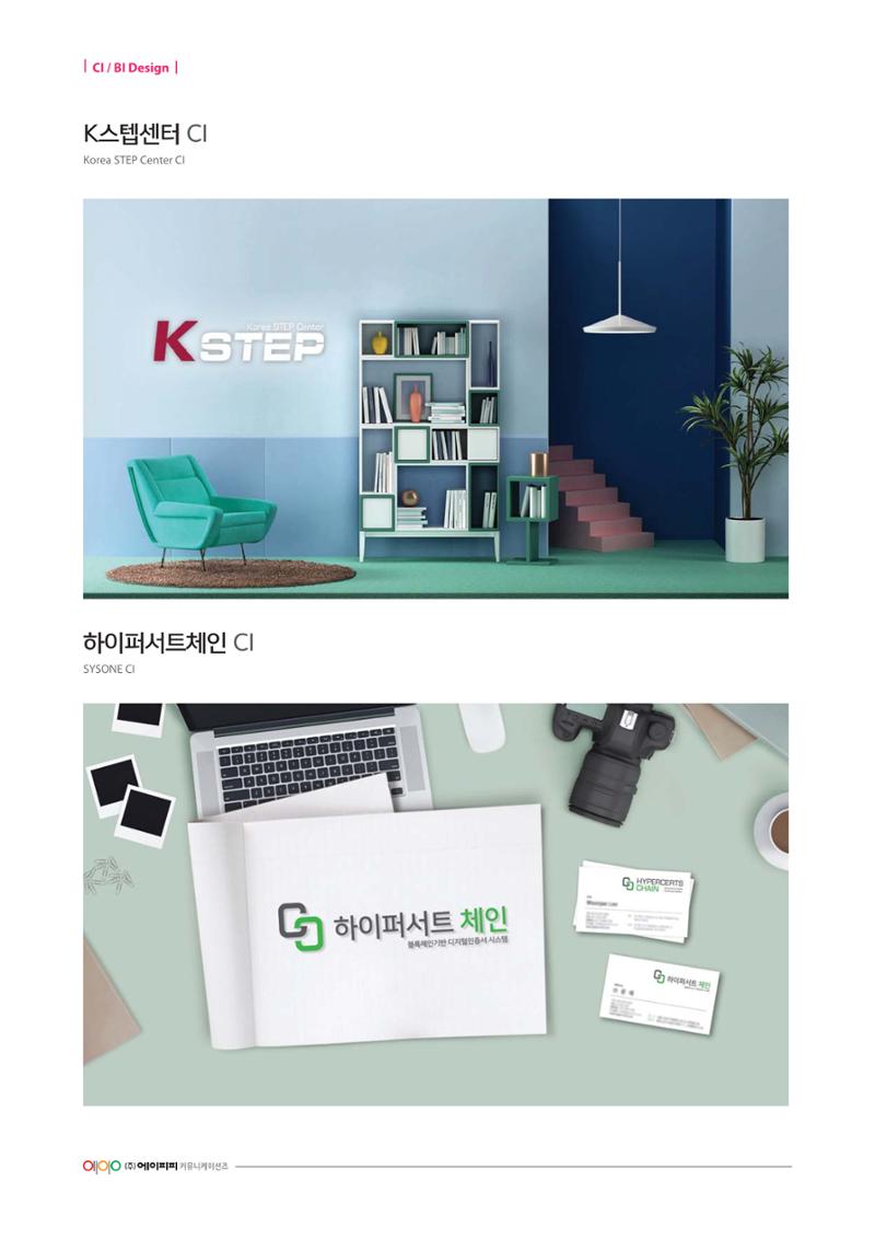 CI·BI Design 35페이지