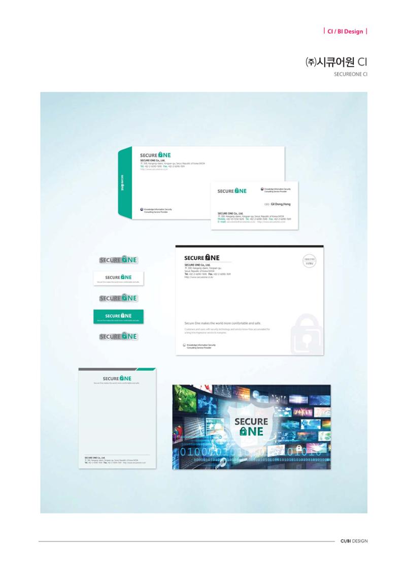 CI·BI Design 32페이지