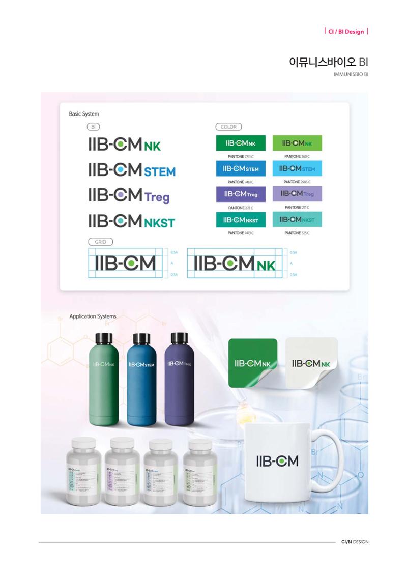 CI·BI Design 10페이지