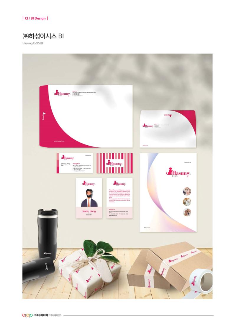 CI·BI Design 55페이지