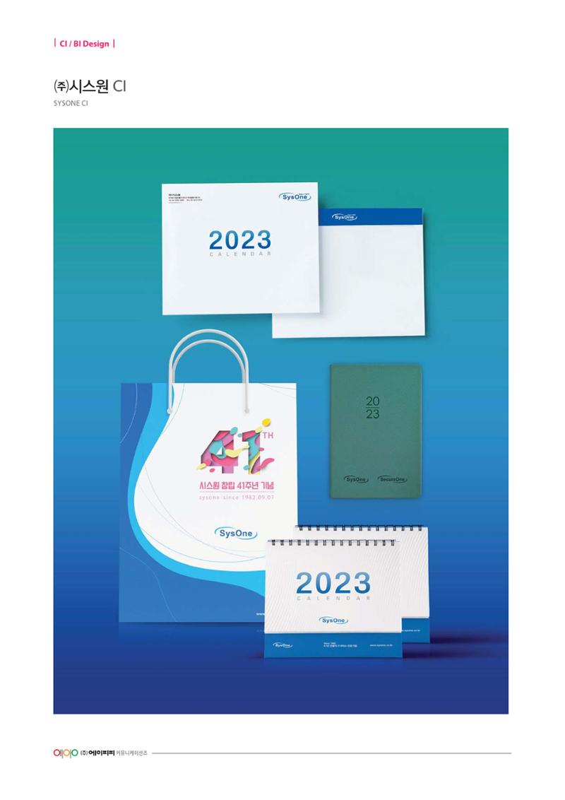 CI·BI Design 11페이지