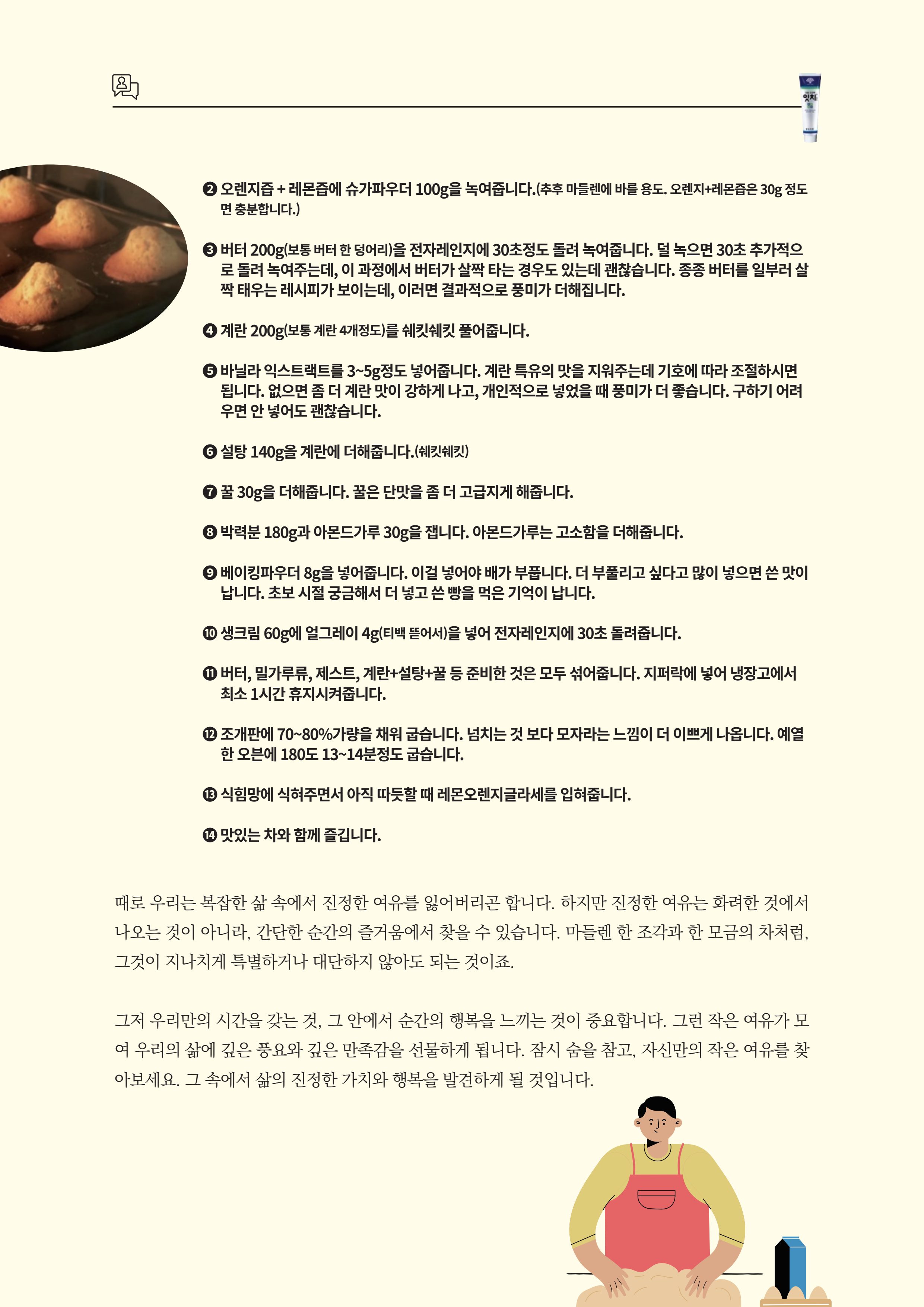 고양시약사회지 약사향기2호 46페이지