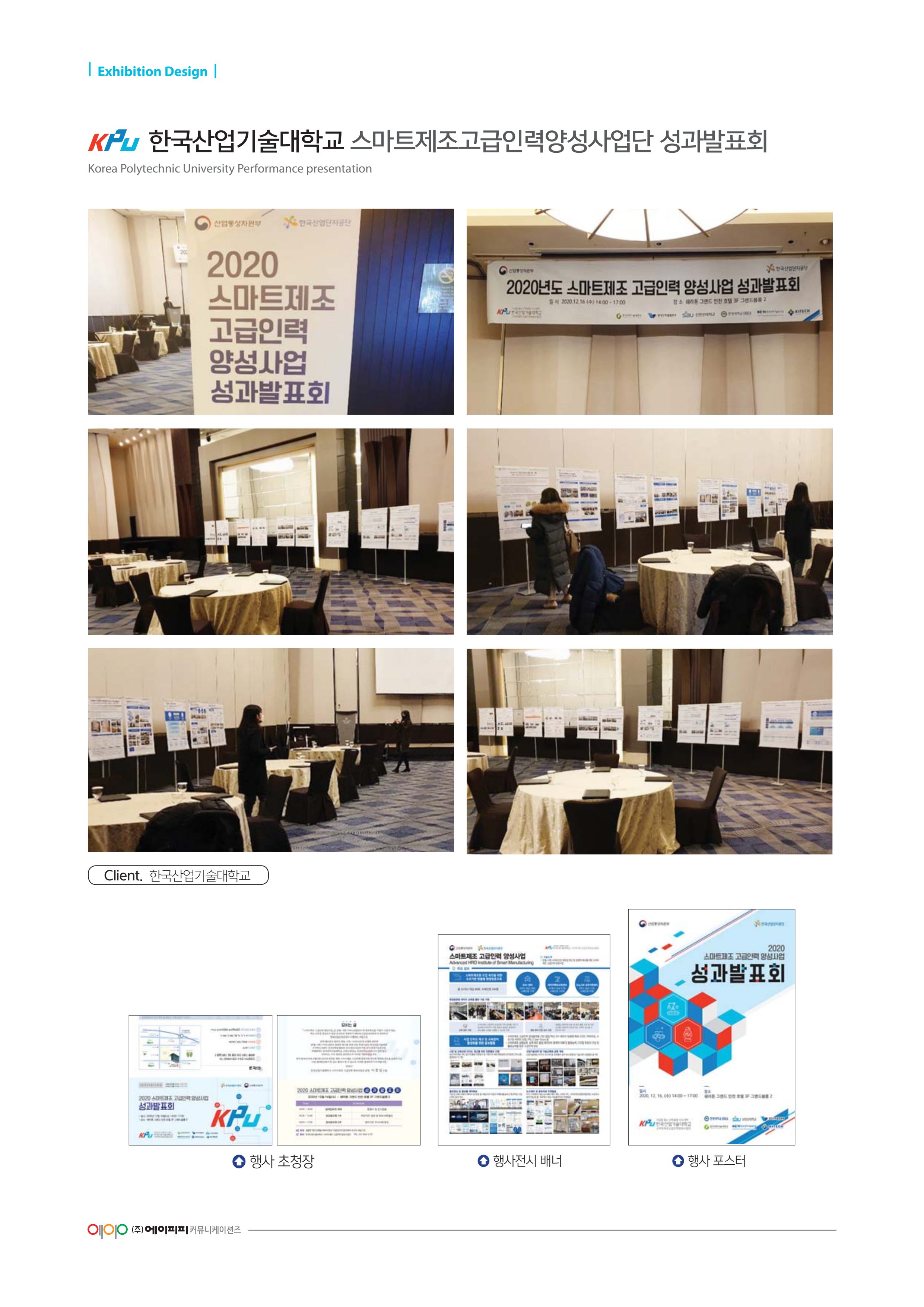Exhibition Design 27페이지