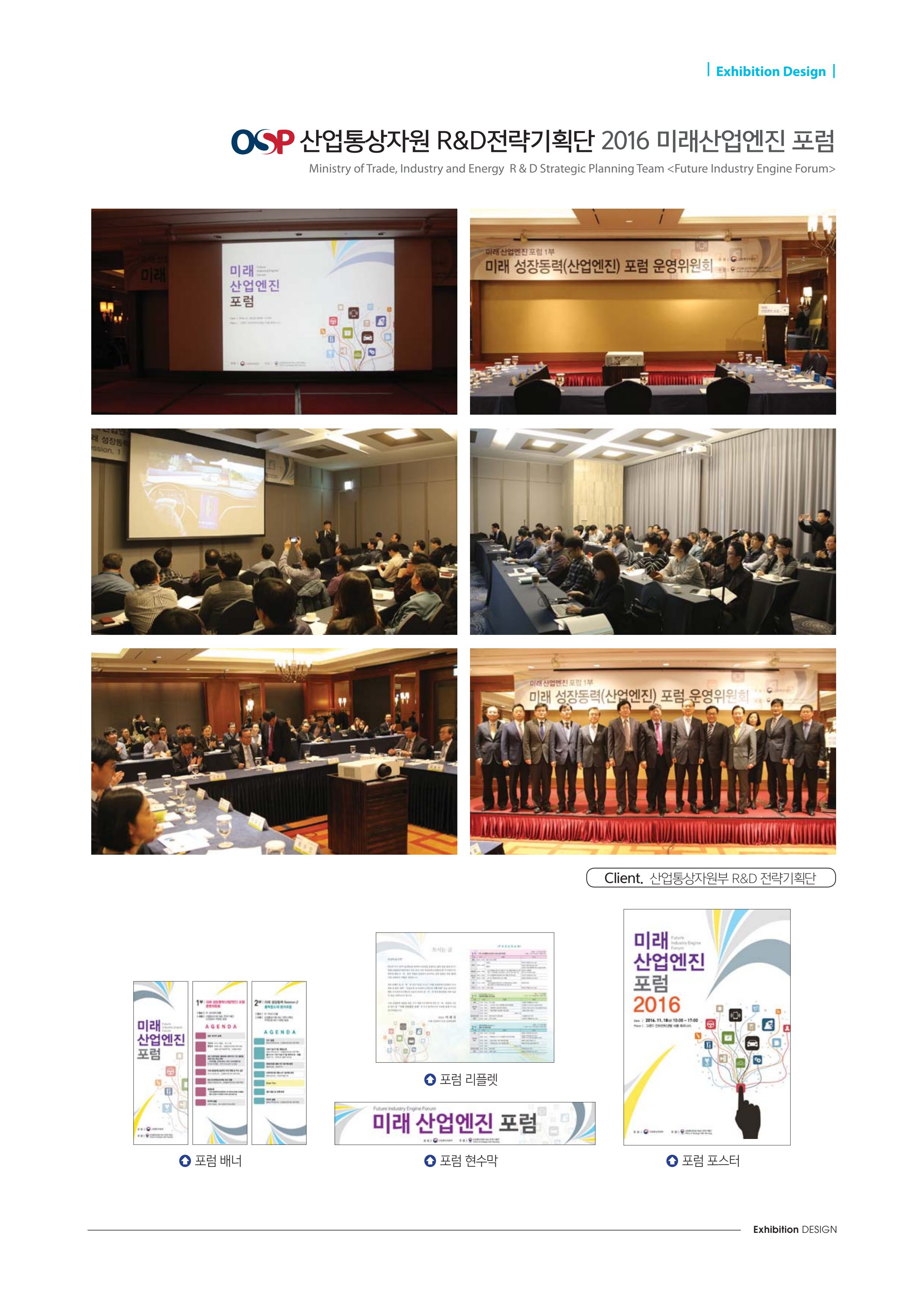 Exhibition Design 30페이지