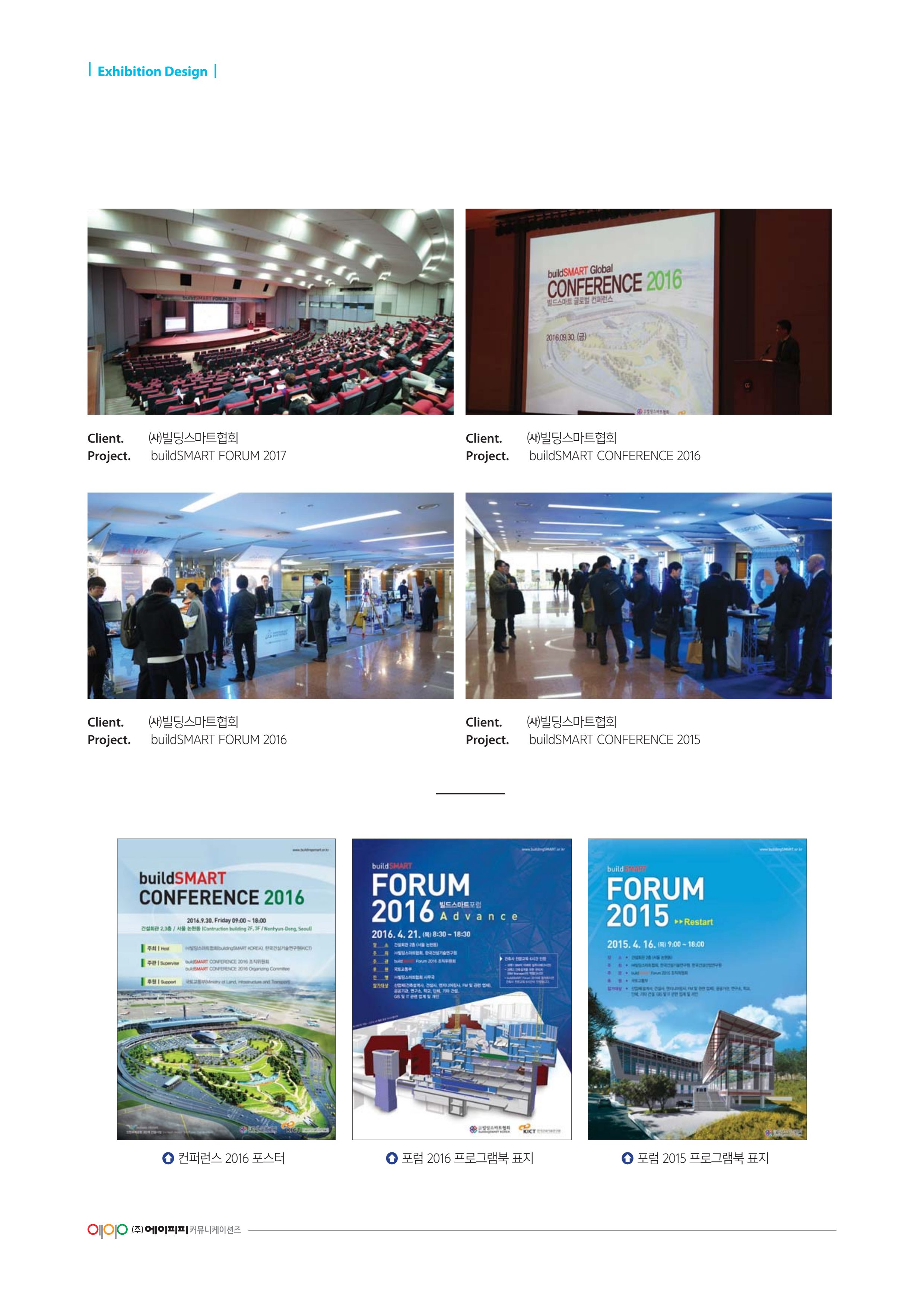Exhibition Design 19페이지