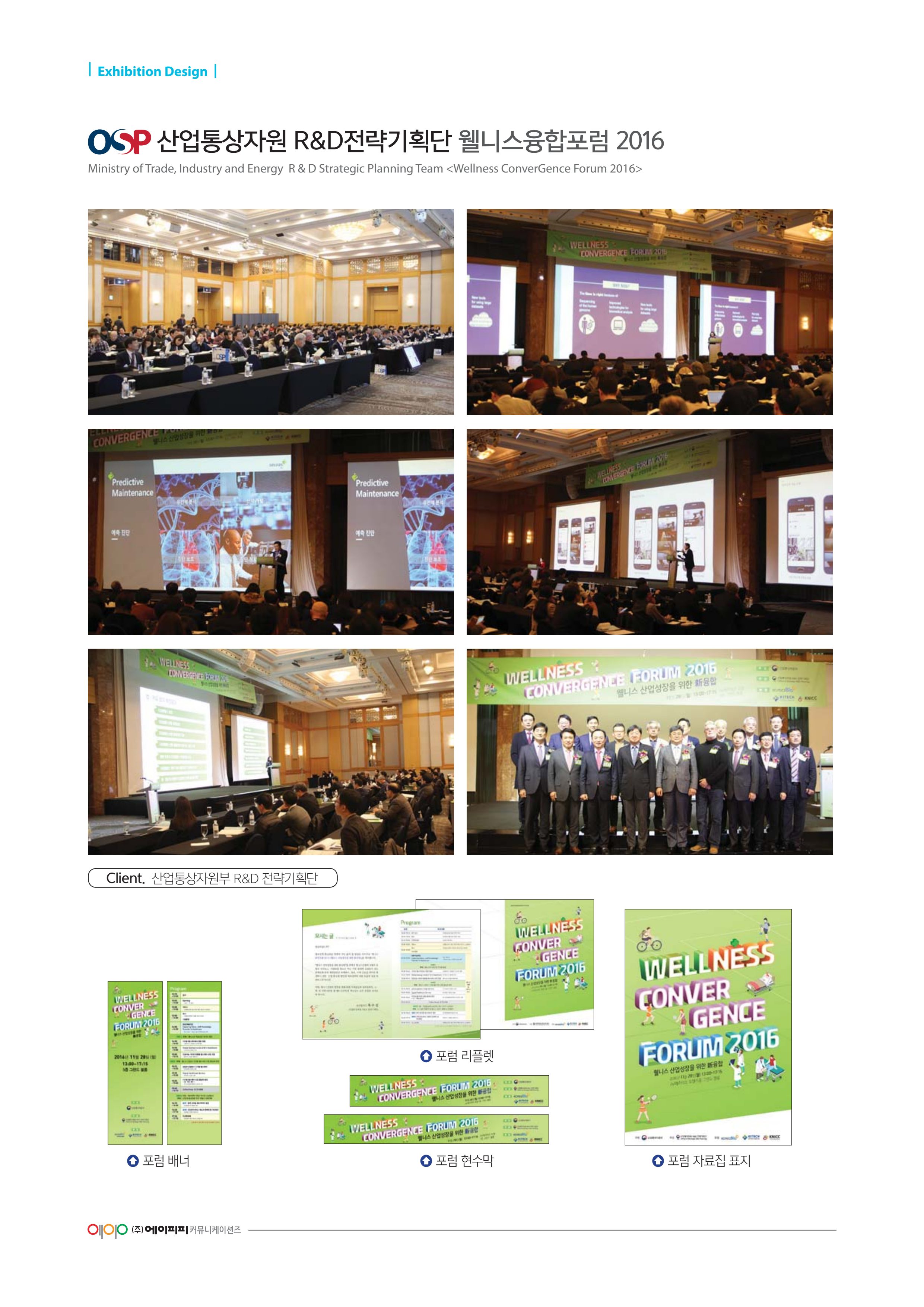 Exhibition Design 31페이지