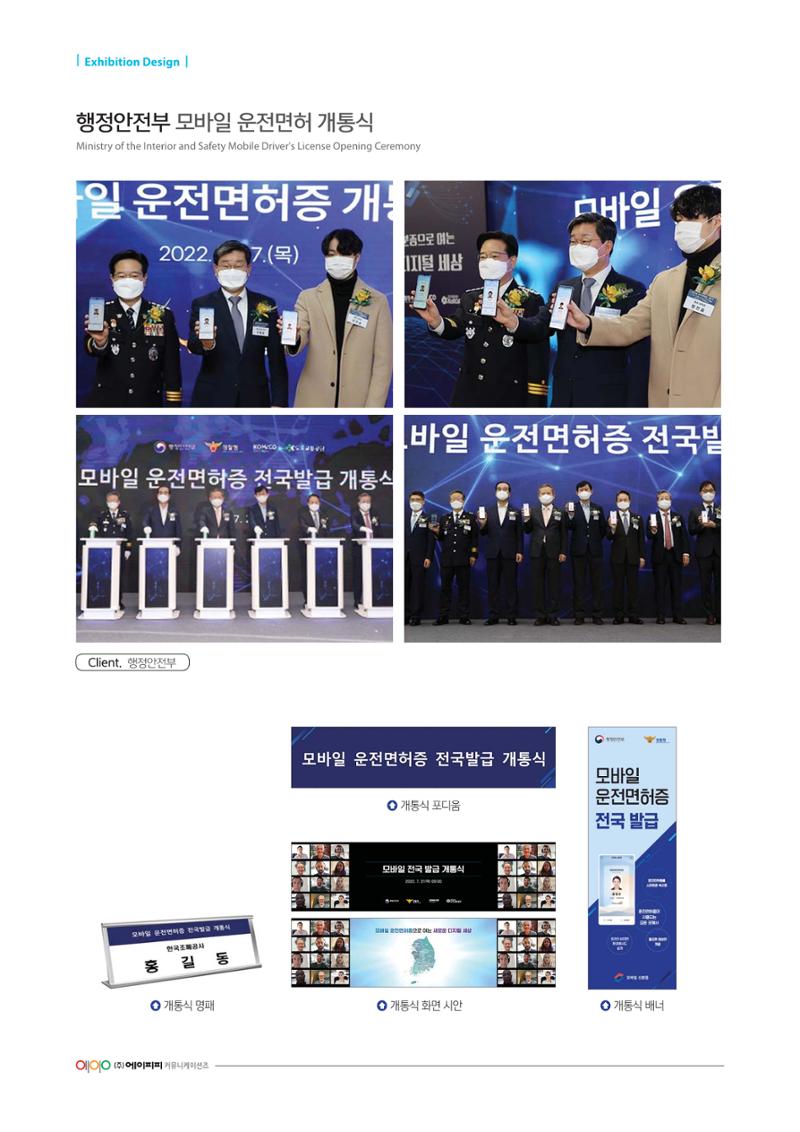 Exhibition Design 11페이지