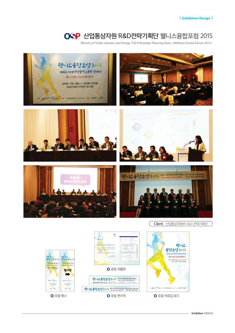 Exhibition Design 32페이지