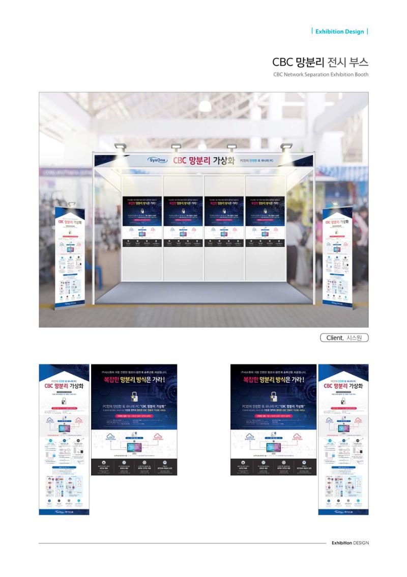 Exhibition Design 42페이지