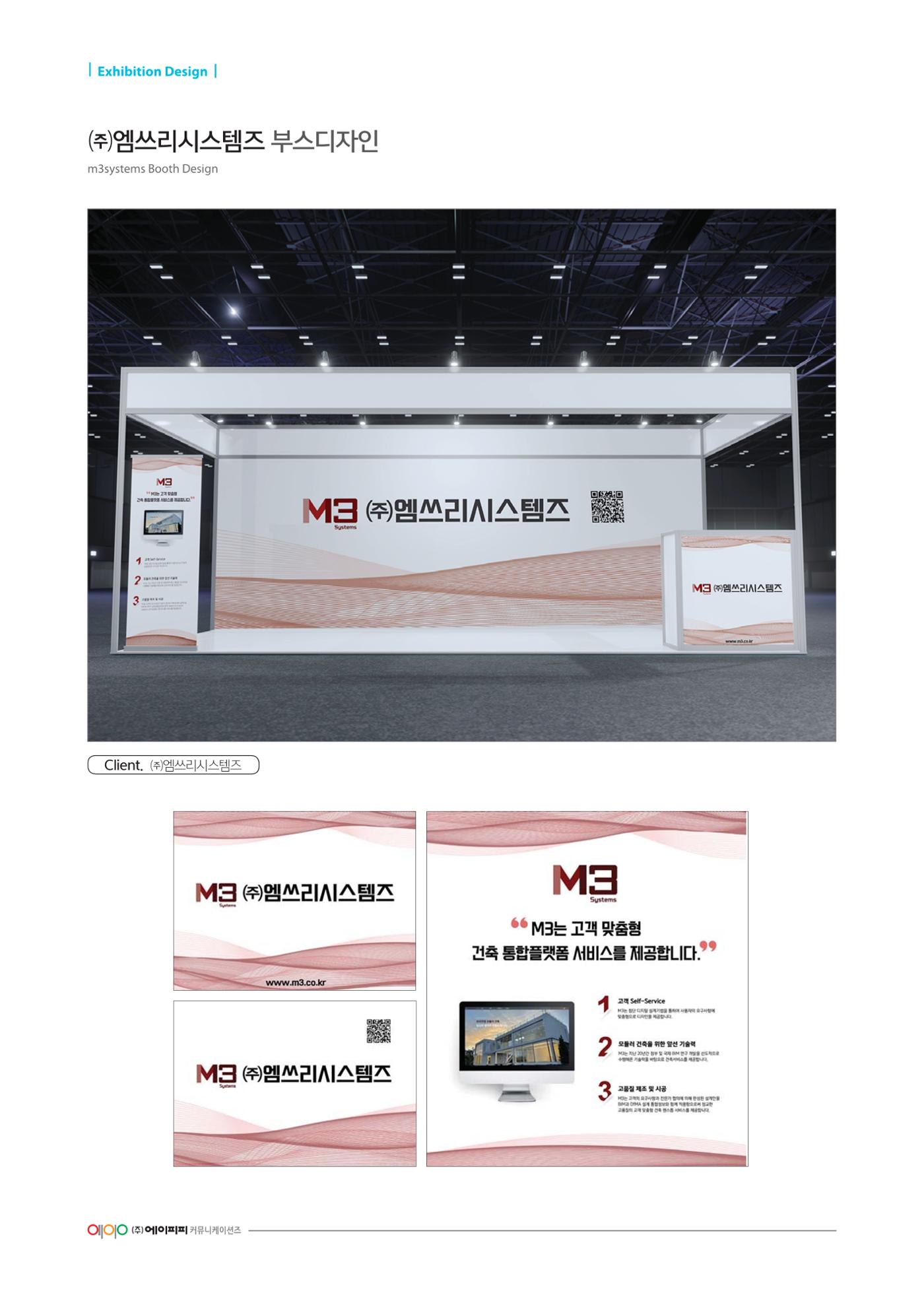 Exhibition Design 9페이지