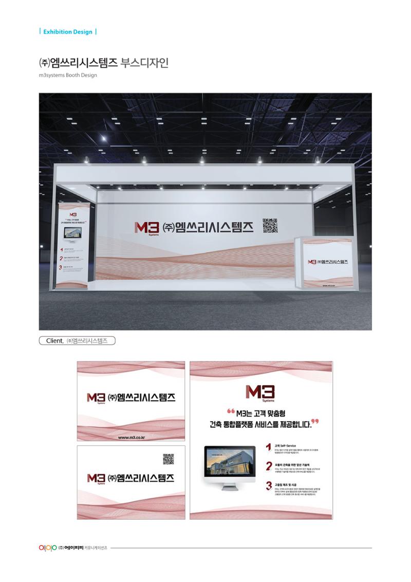 Exhibition Design 9페이지
