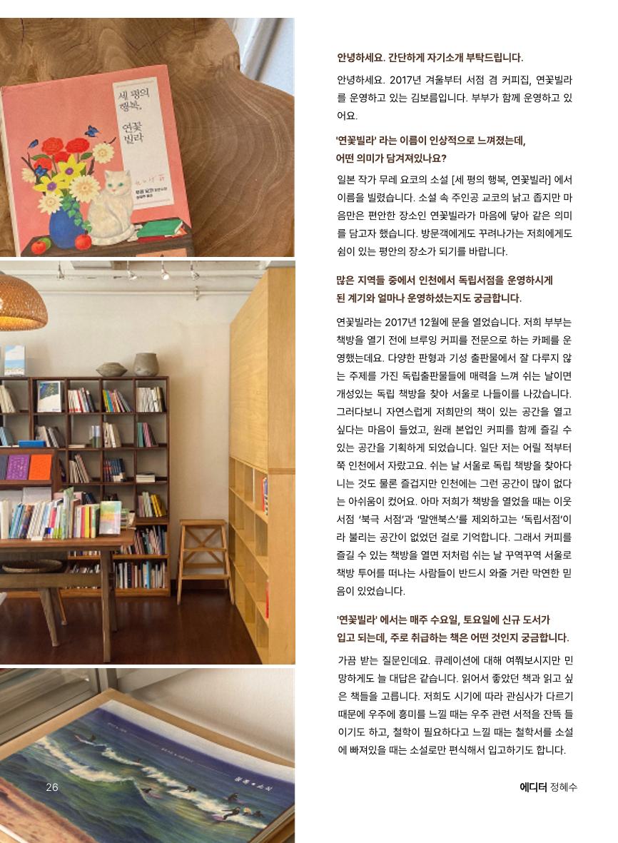 인천문학지도 26페이지