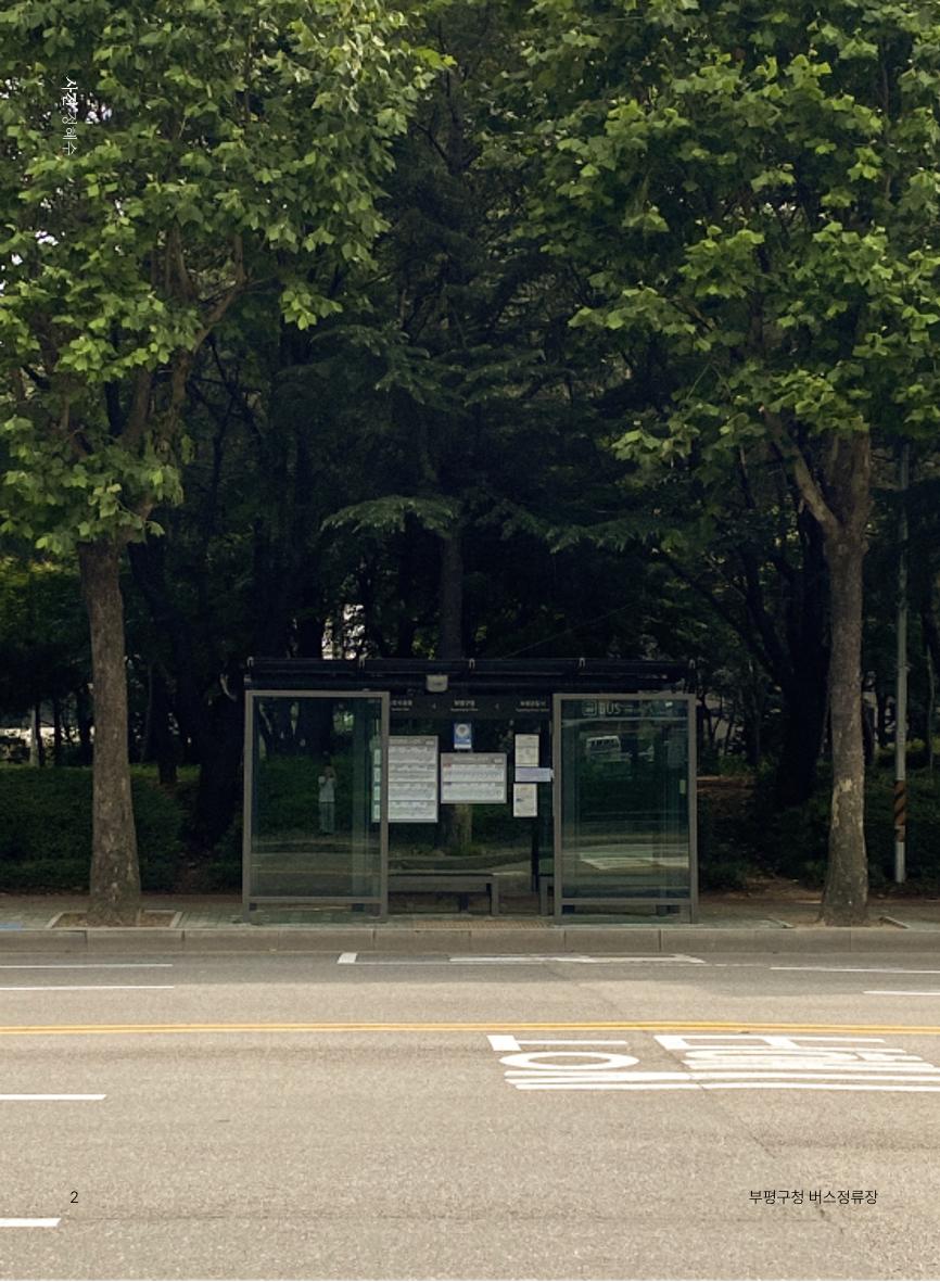 인천문학지도 2페이지