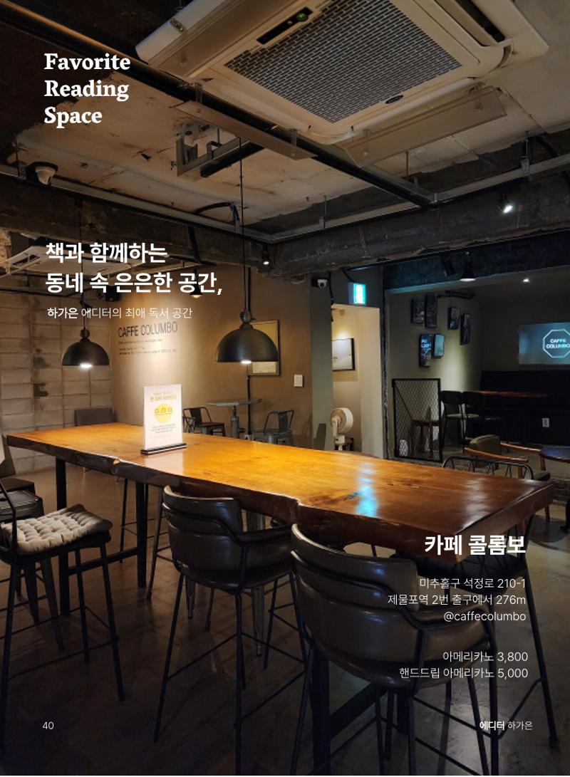 인천문학지도 40페이지