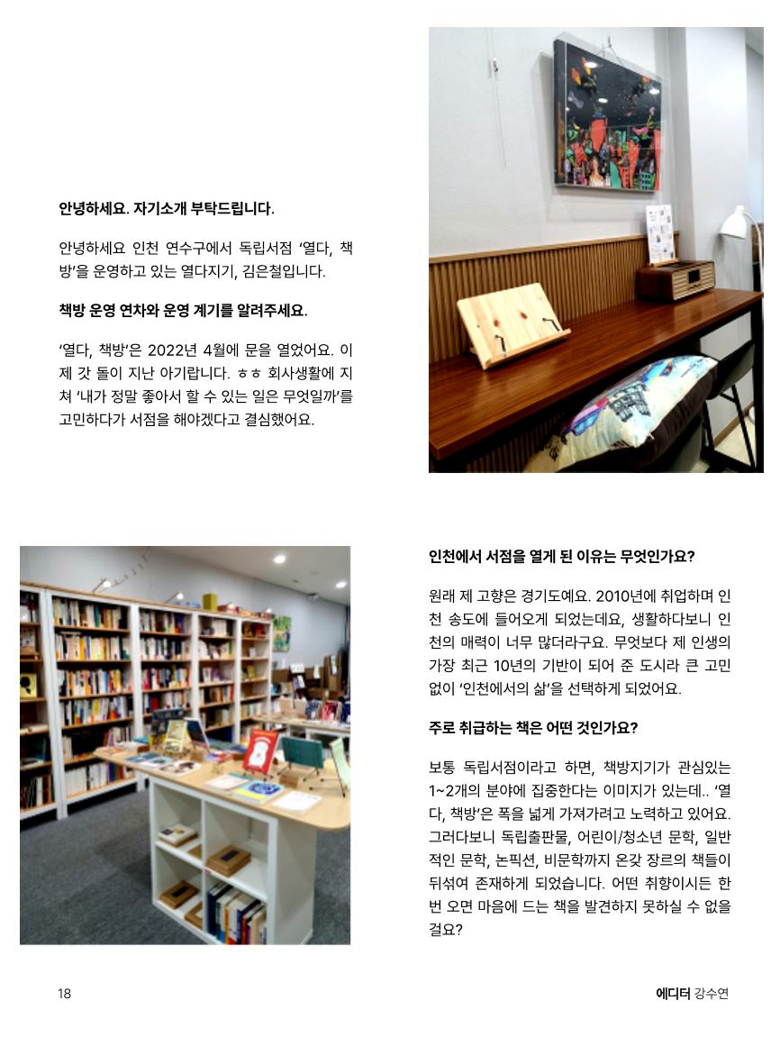 인천문학지도 19페이지