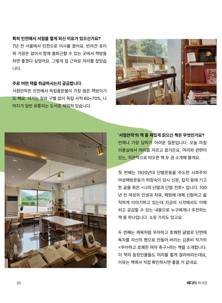 인천문학지도 31페이지